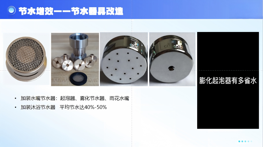 工艺节水节点与技改方案