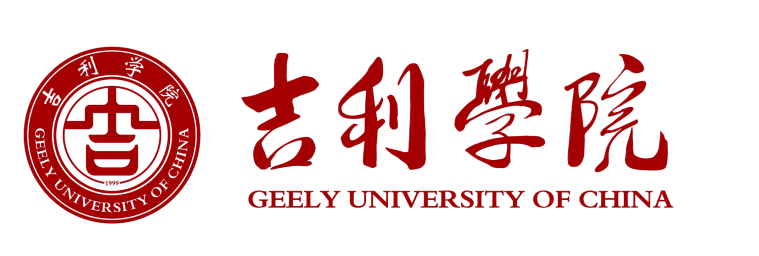四川吉利学院
