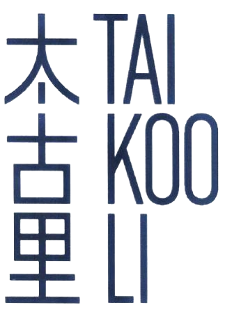 成都远洋太古里